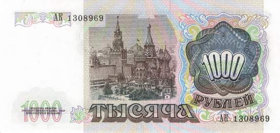 1000  Rubel 1991 p246 AK